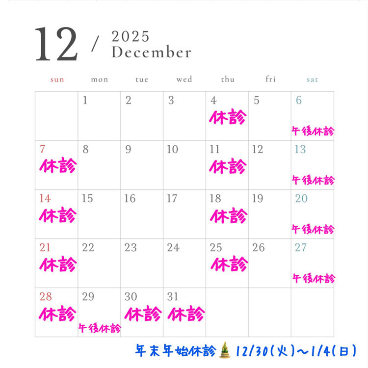 12月カレンダー