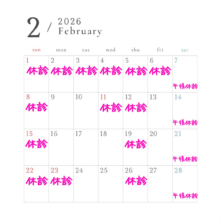 2月カレンダー