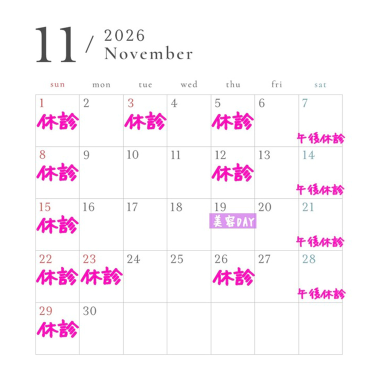 11月カレンダー