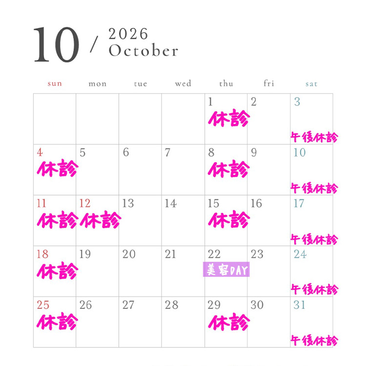 10月カレンダー