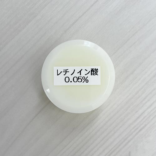 レチノイン酸0.05％