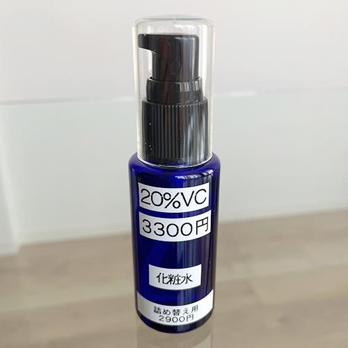 20％ビタミンCローション
