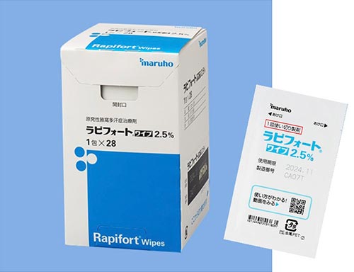 ラピフォートワイプ2.5％(グリコピロニウムトシル酸塩水和物)